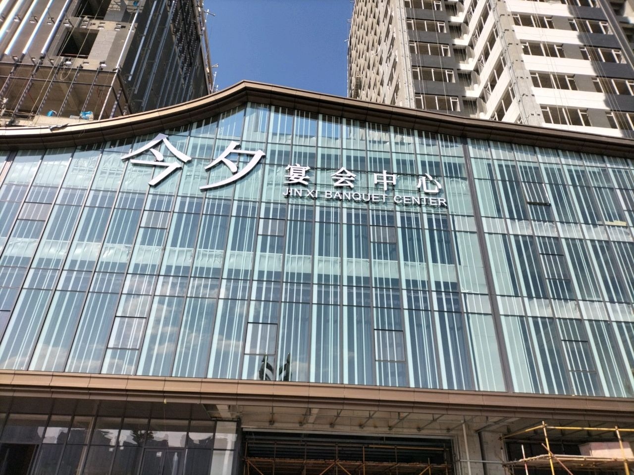 今夕·宴会中心(高新店)