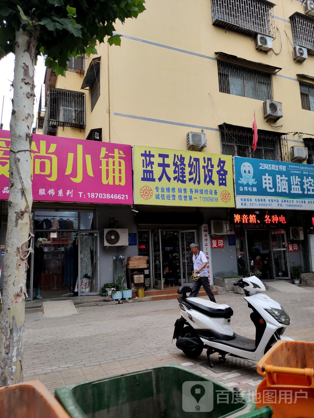 荥阳市金邦电脑电脑监控(河阴路店)