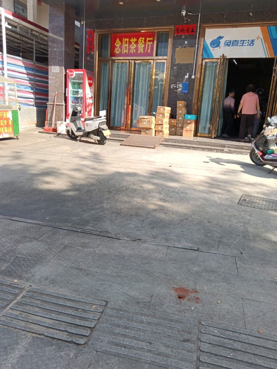 念旧茶餐厅
