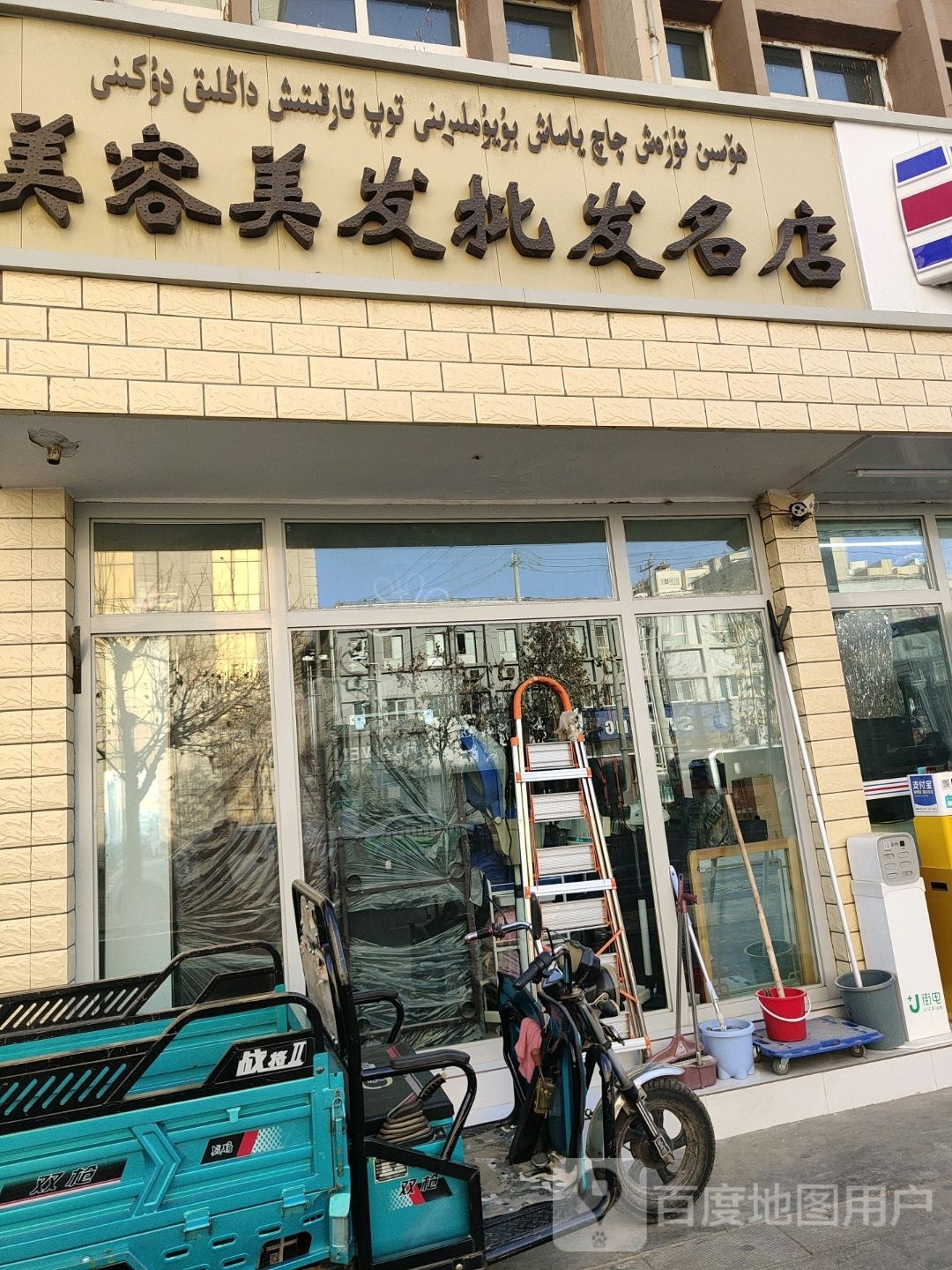 东方美美发美容(迎宾路店)