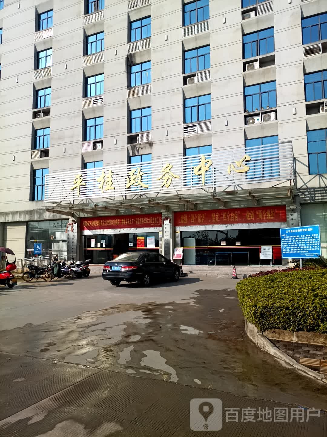 贺州市平桂区政务中心