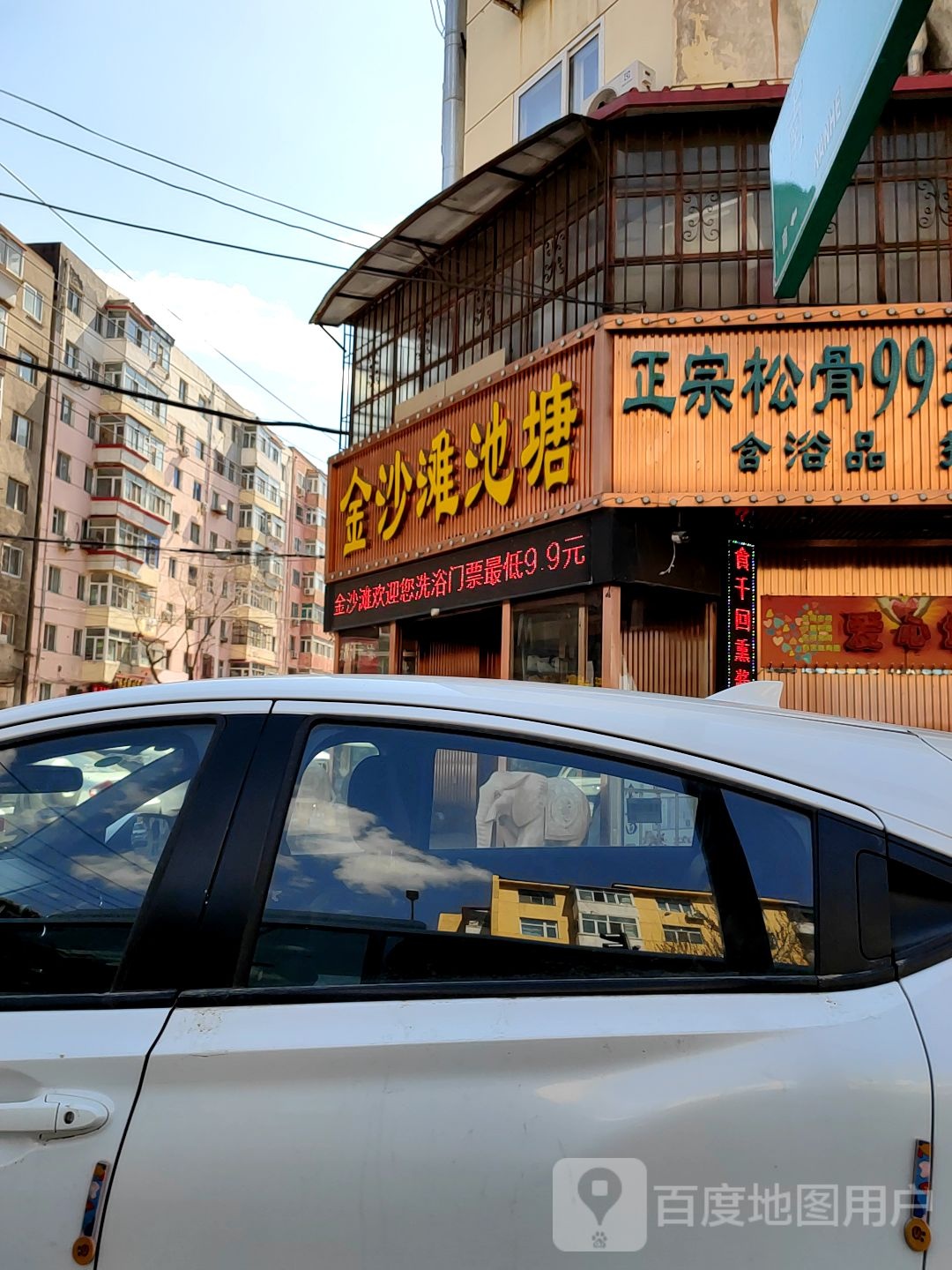 金沙滩池塘(南马店)