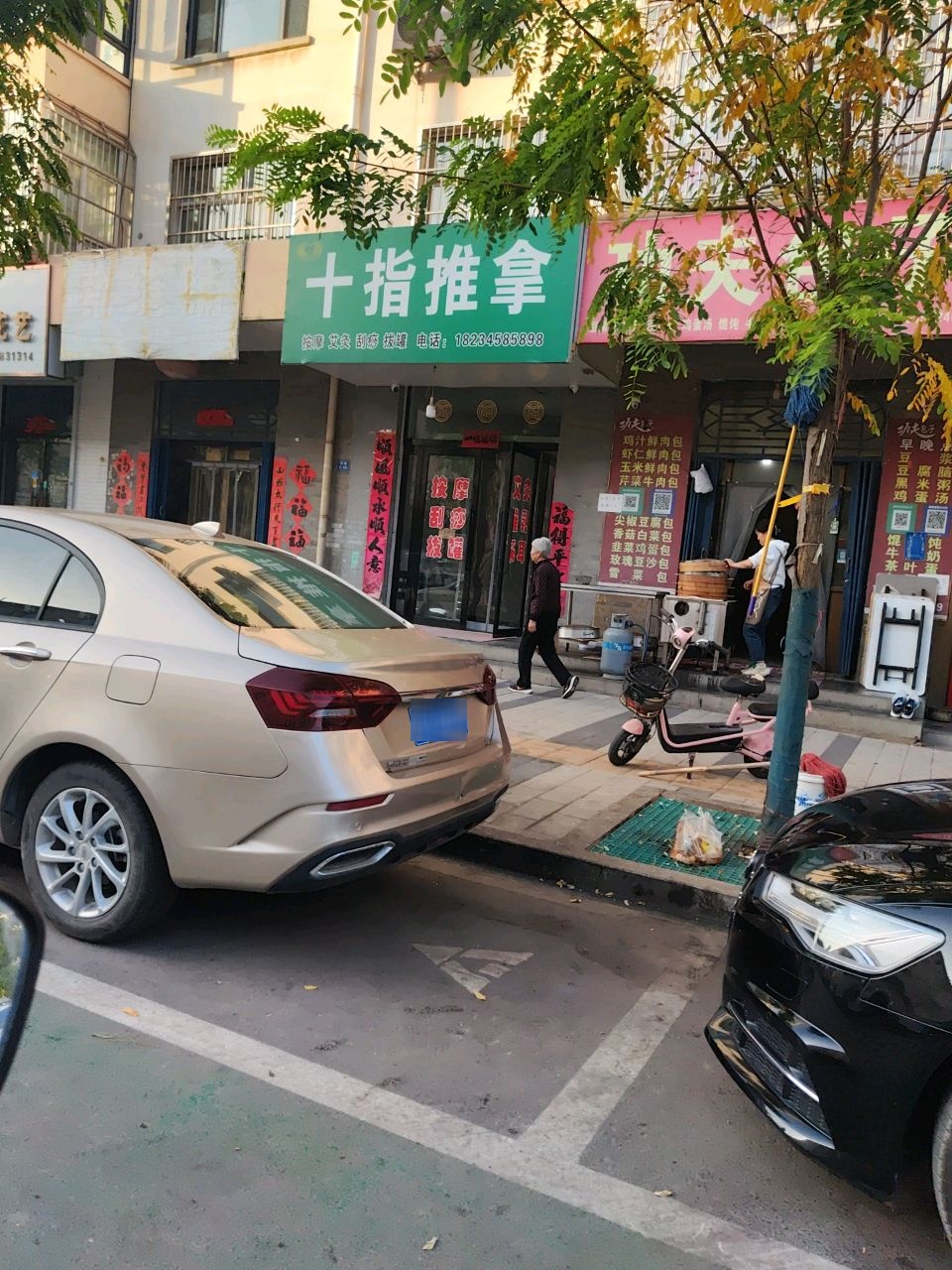 十指推拿环境