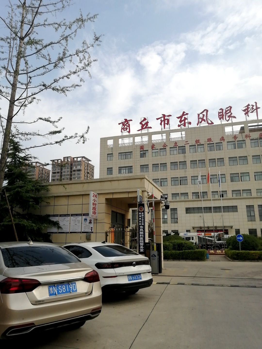 商丘市东风眼科医院