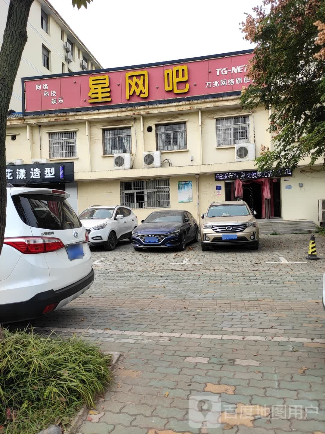 星网吧万照网络旗舰店