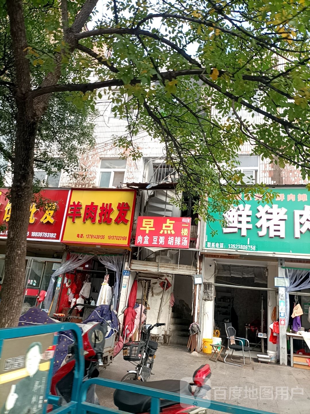 永城市乖一点(芙蓉街店)