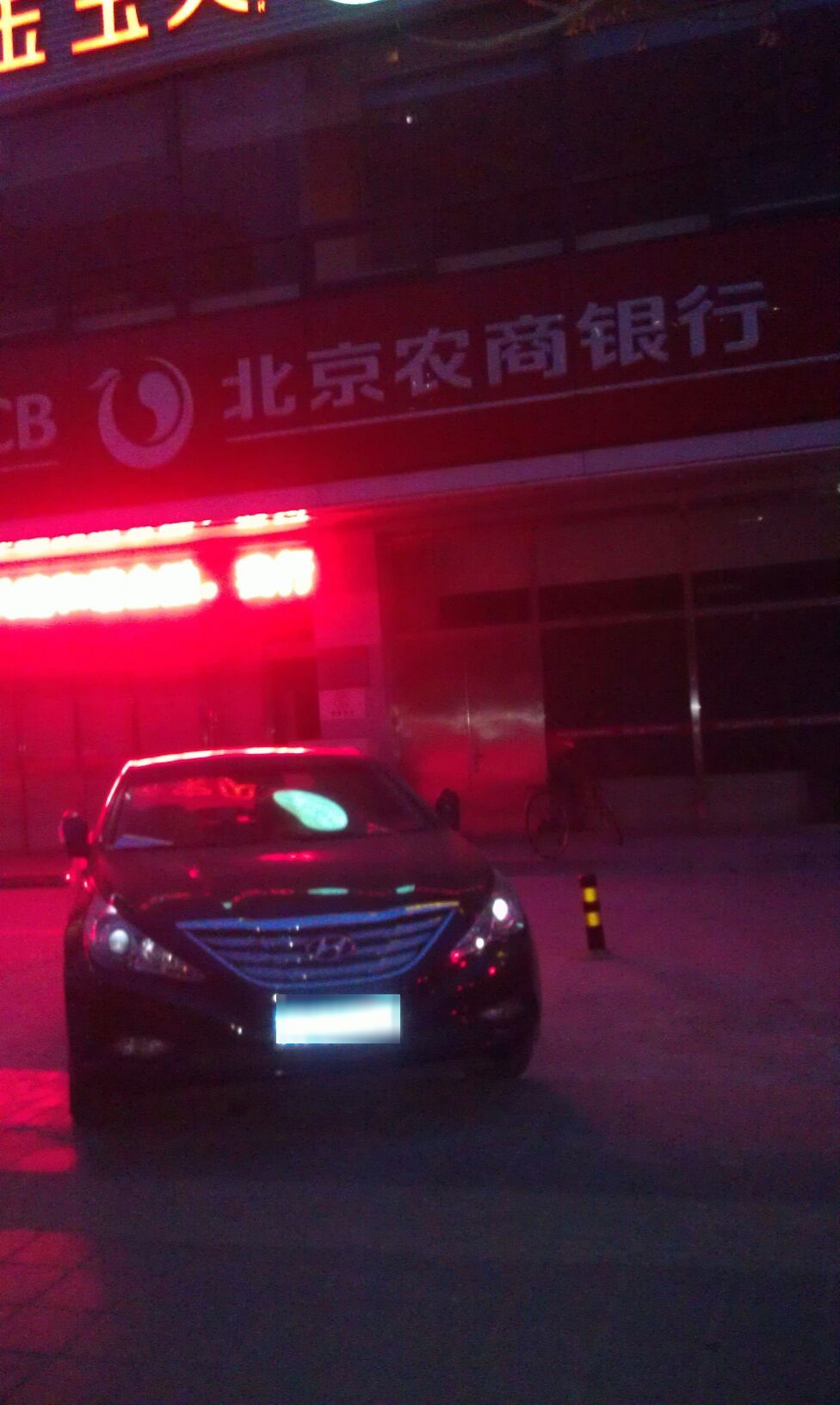北京农商银行(七星园分理处)