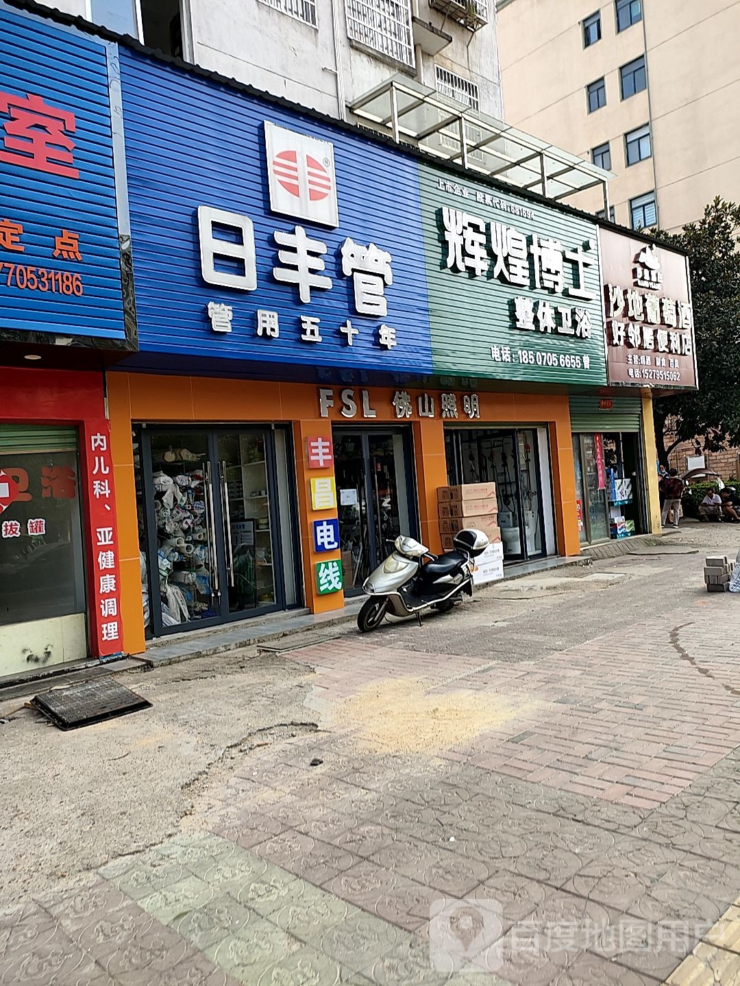 好邻区便利店(雷焕路店)