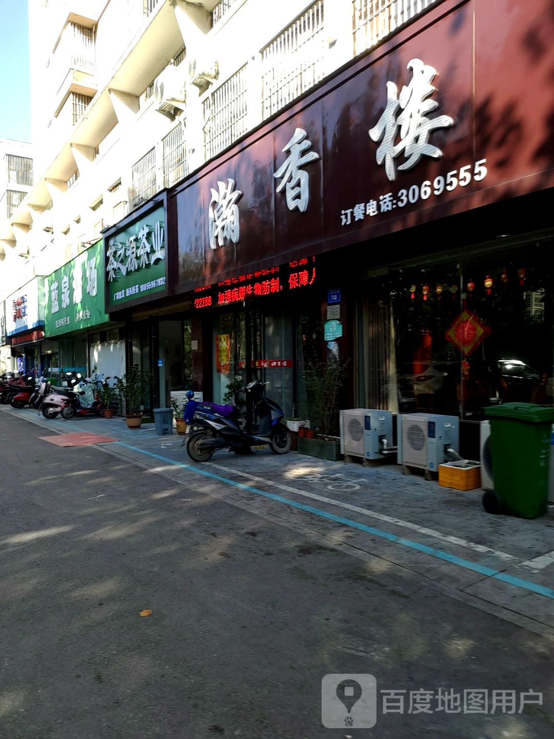茶之源茶叶(环宇银河绿苑北区店)