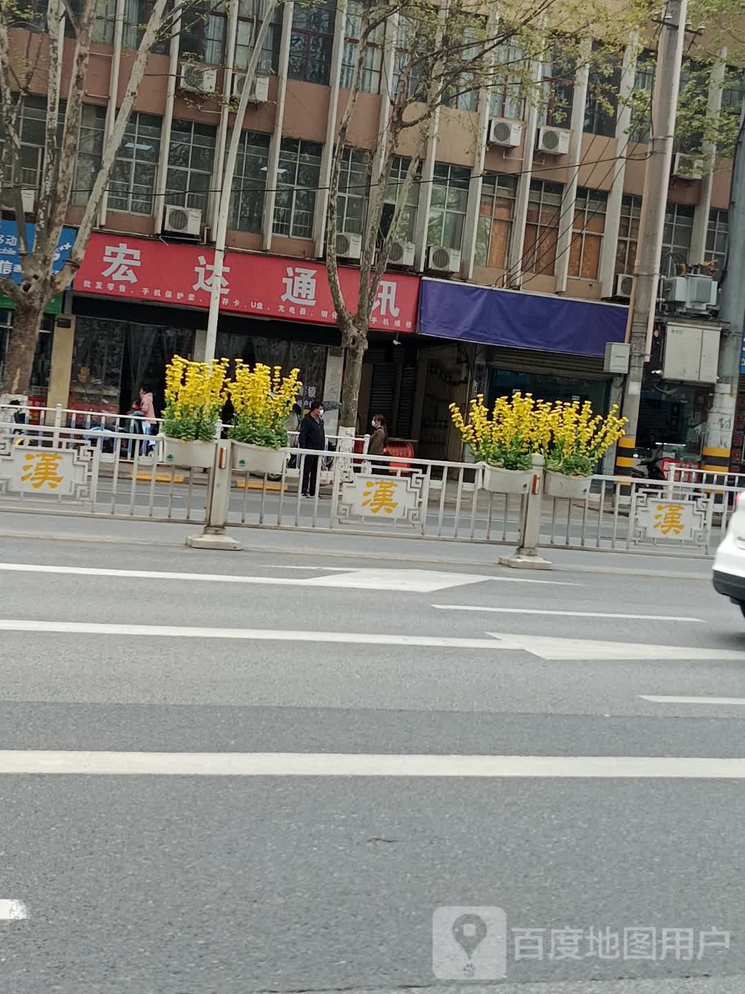 成达通讯店