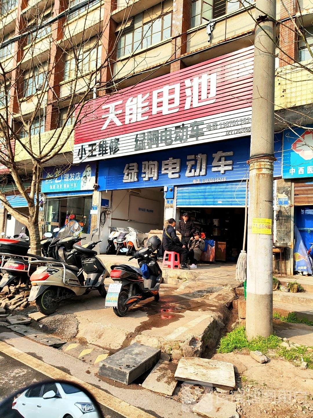 丝艺理发店