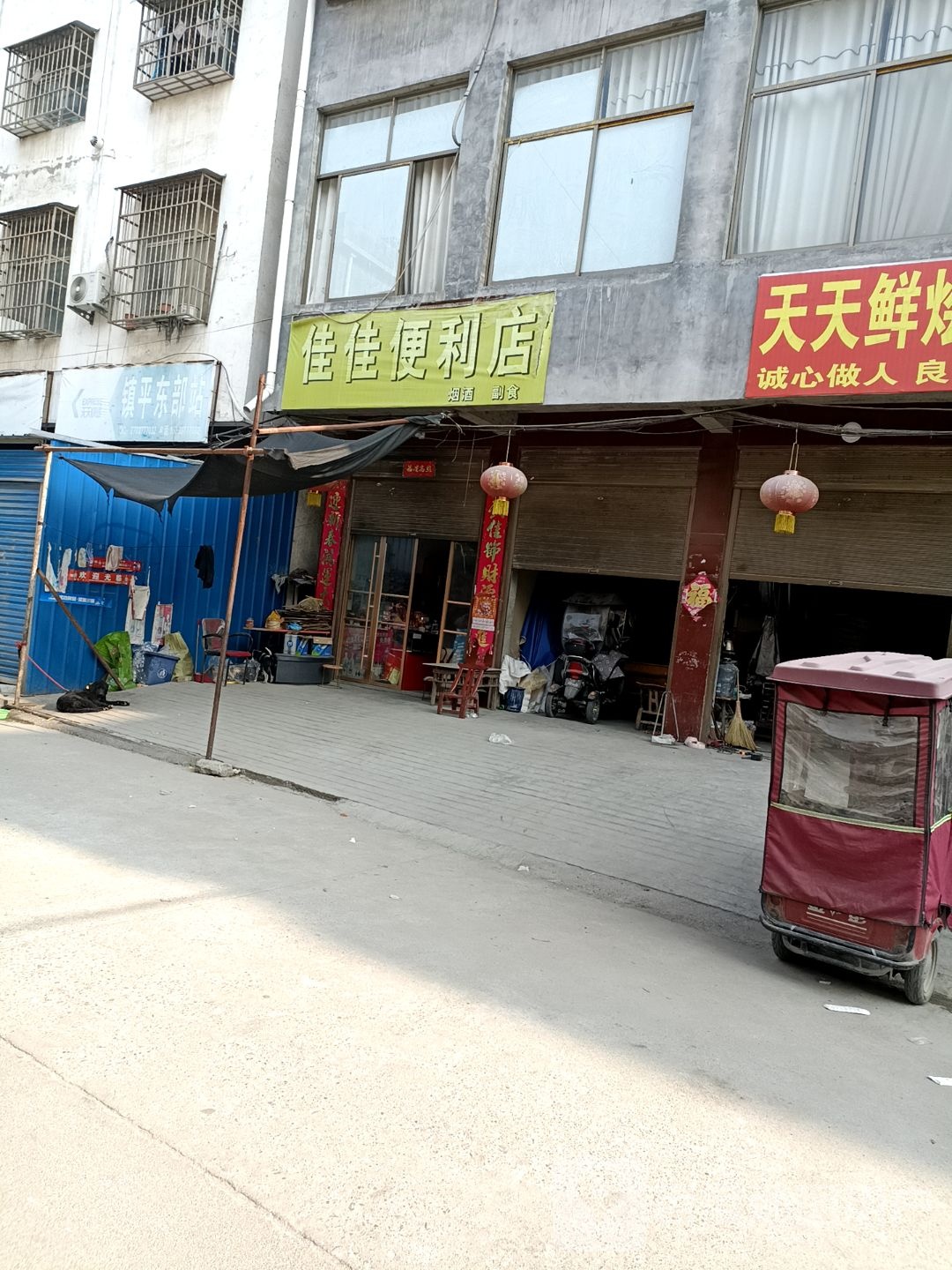 镇平县佳佳便利店(菩提路店)