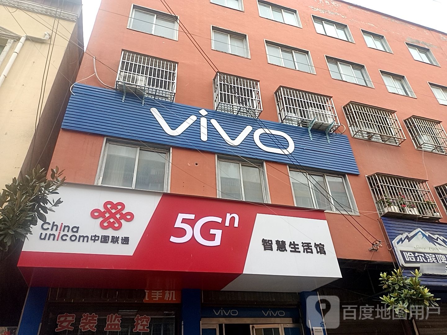 确山县任店镇VIVO(京港线店)