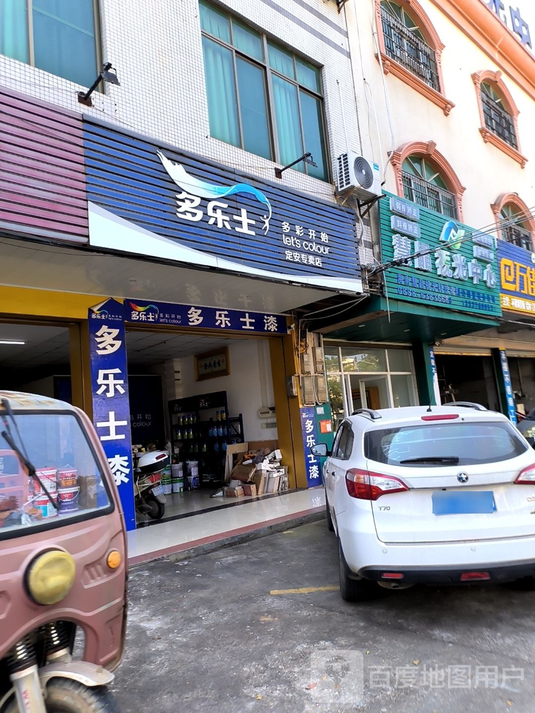 慧晶视光中心