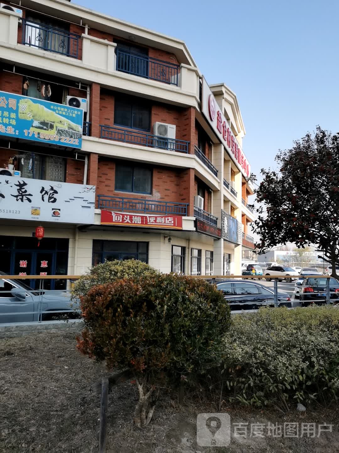 盐仓村党群服务中心