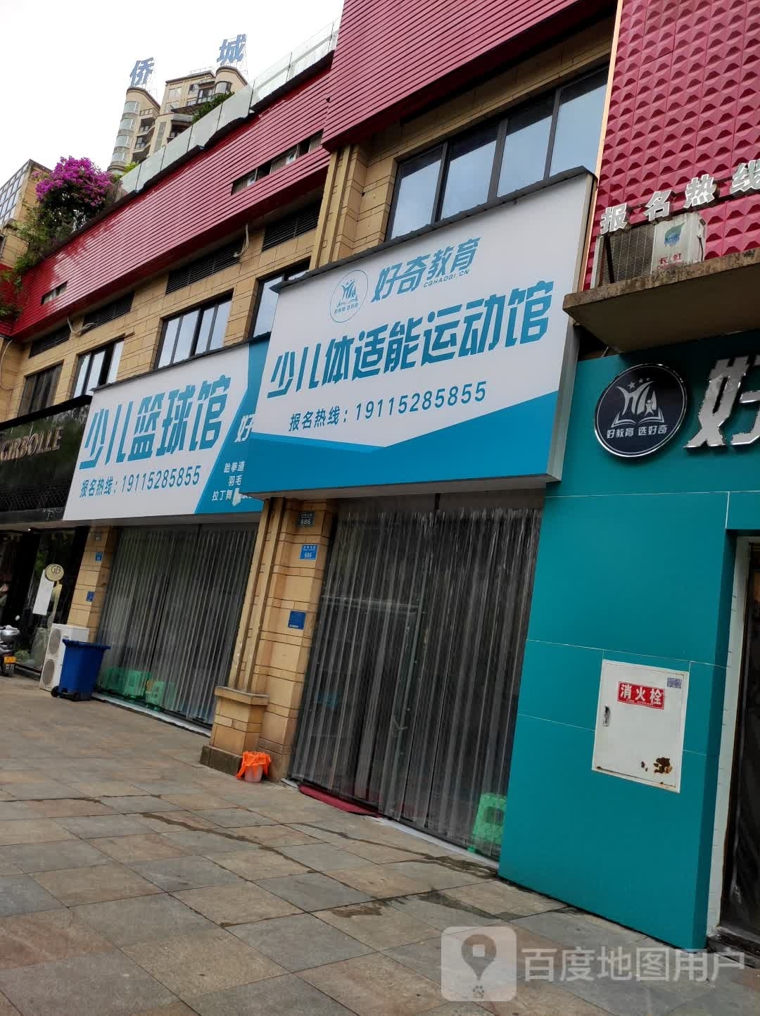 少儿足球馆