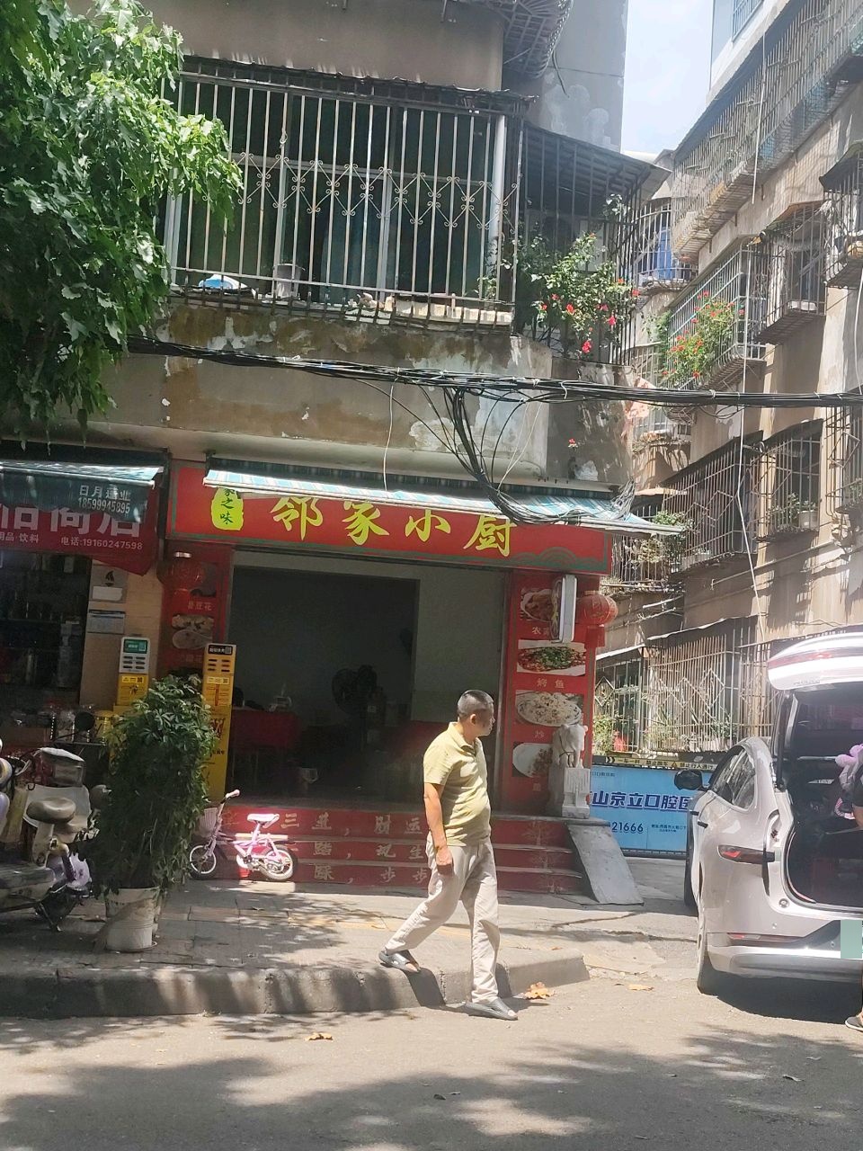 家之味邻家小厨(土城东路店)