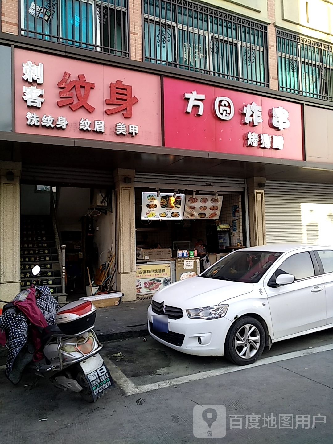 刺客纹身(总店)