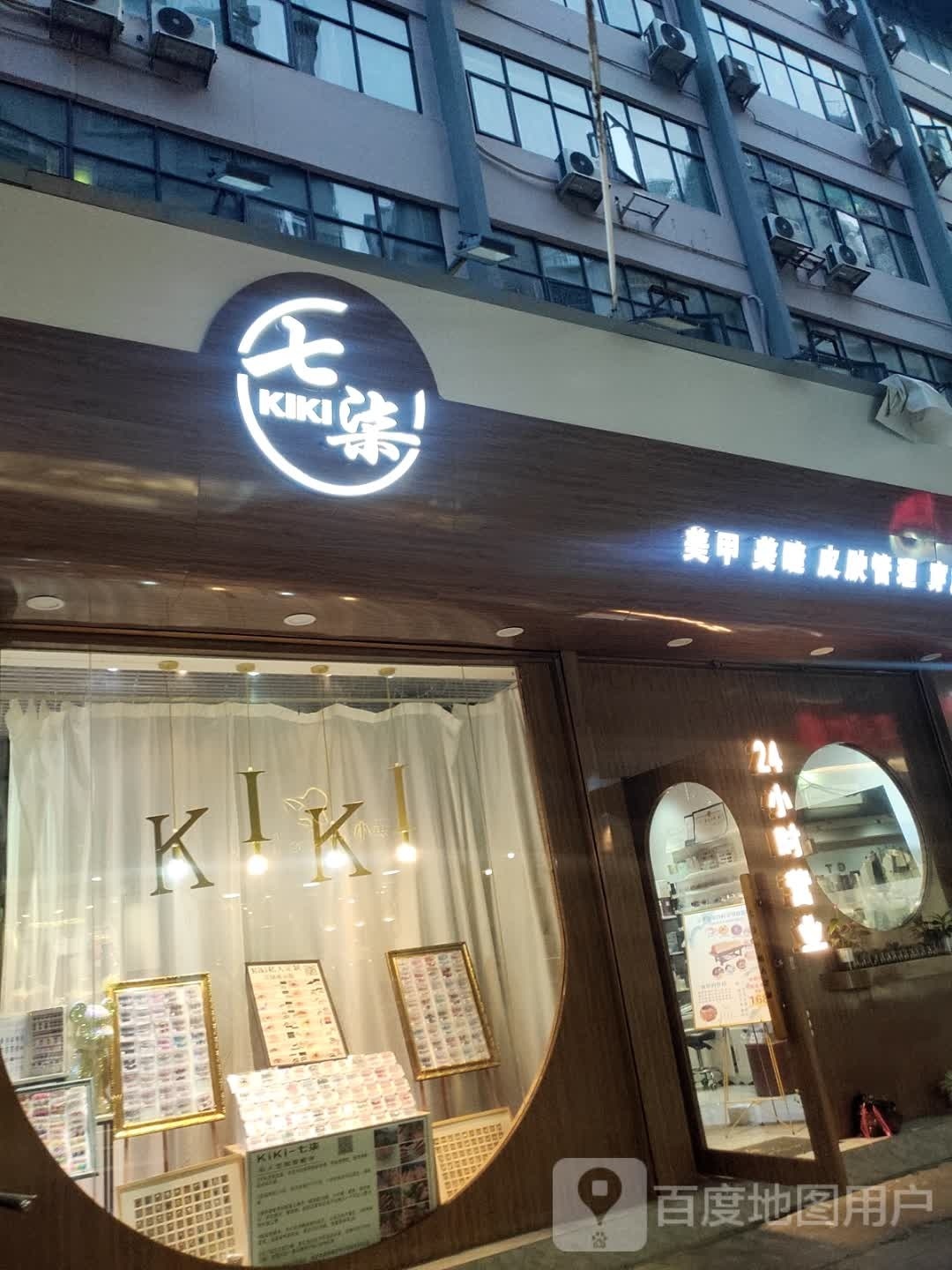 七柒美容美发(鸿展大厦店)