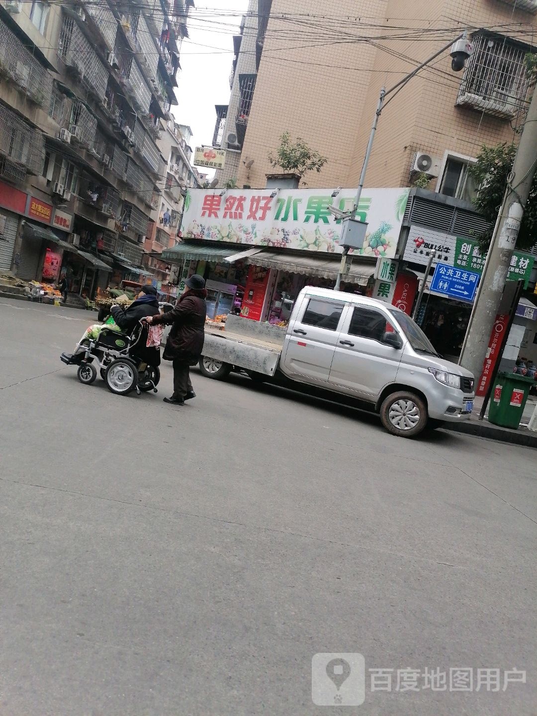 果然好水果店(民族路店)