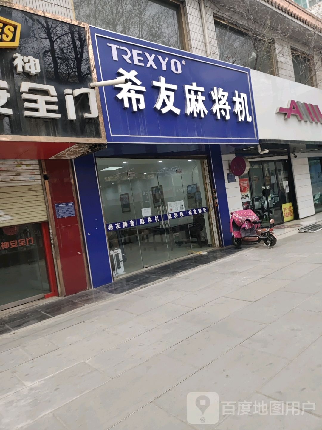 希友麻将机(七一路店)