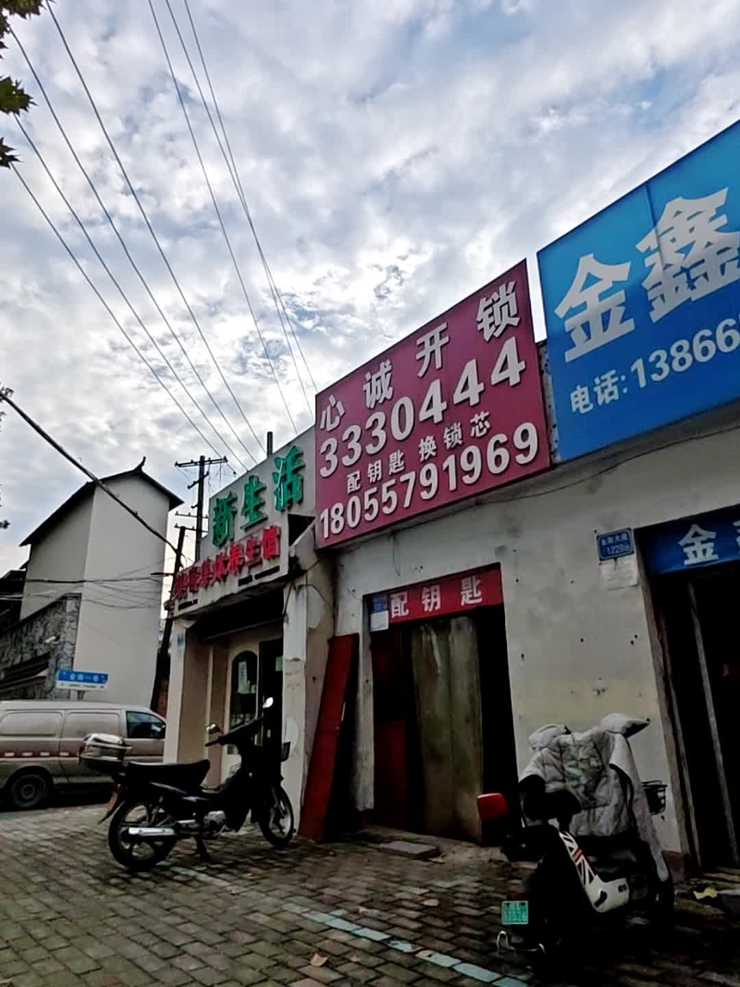心诚开锁