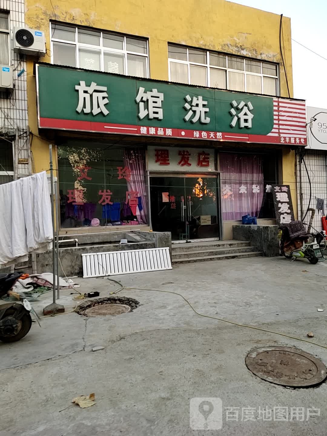 旅馆洗浴