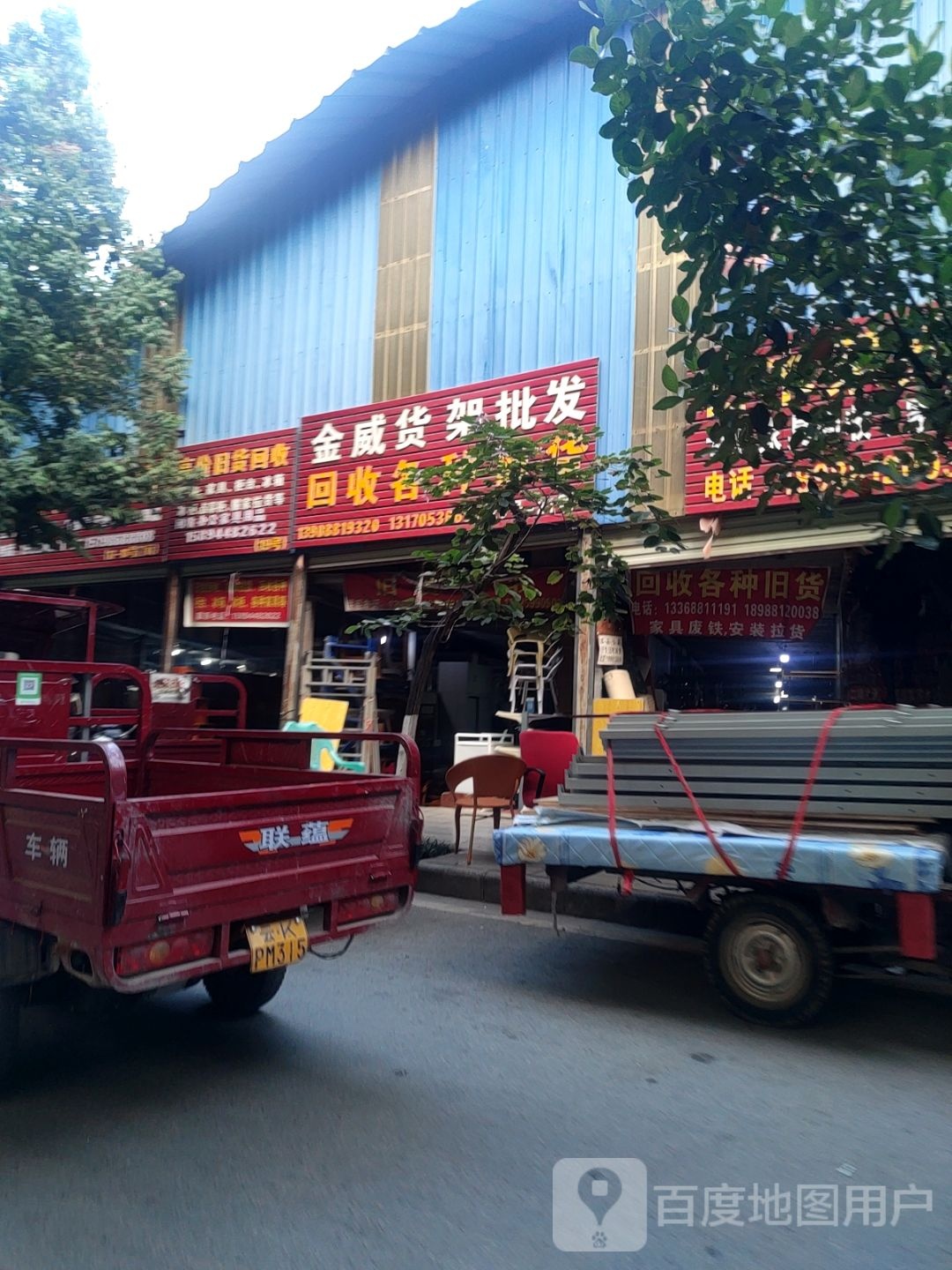 金成货架批发回收各种日货