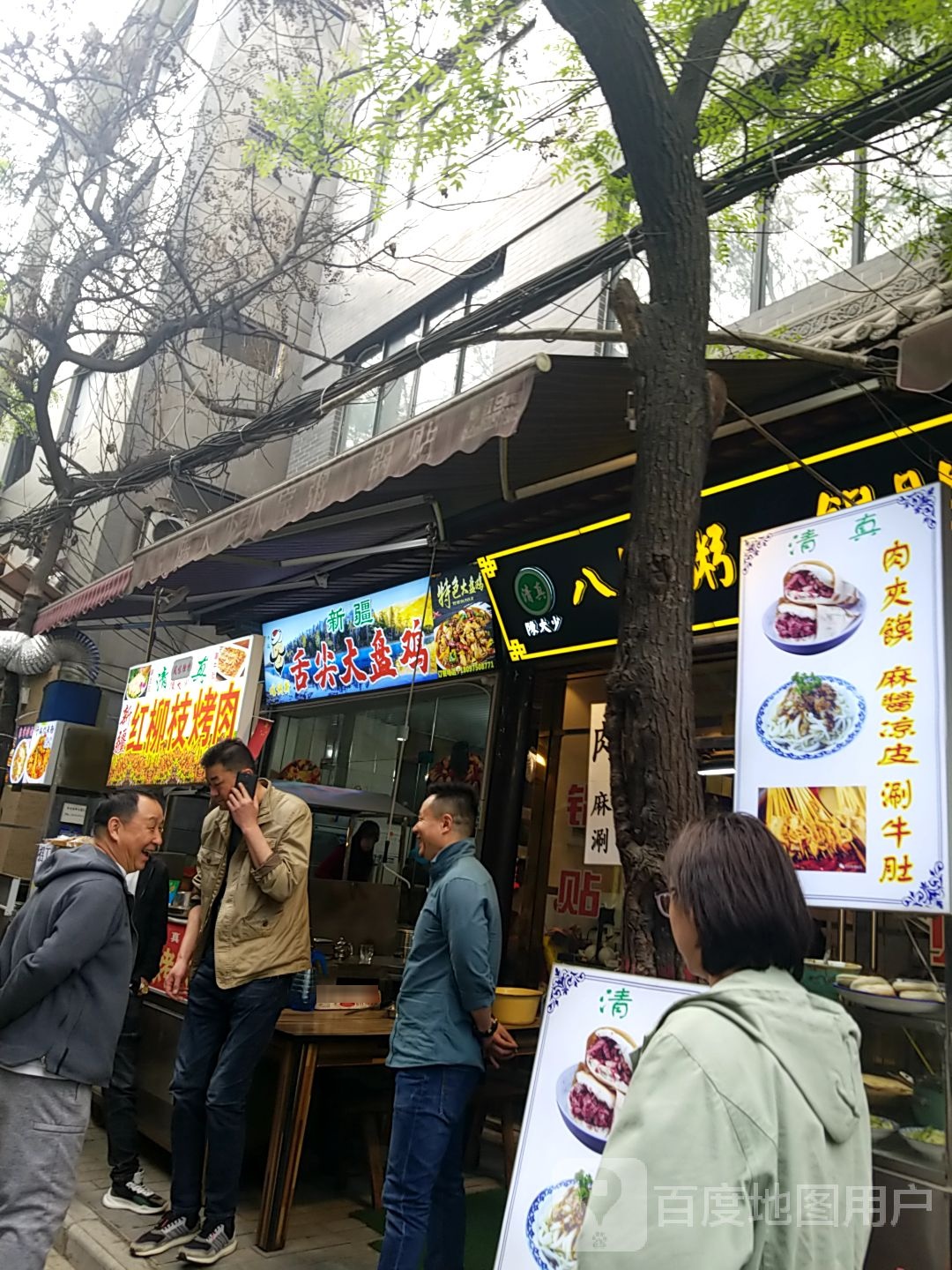 老乌家特色小炒泡馍(大皮院店)