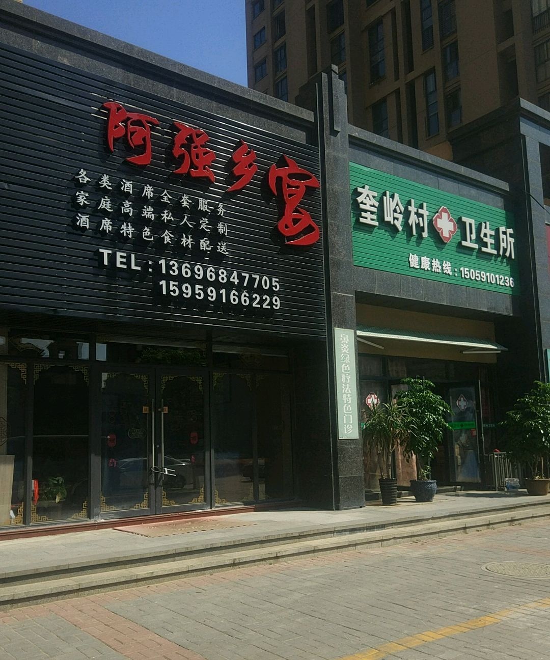 阿强乡宴(加州·香溪美地B区店)