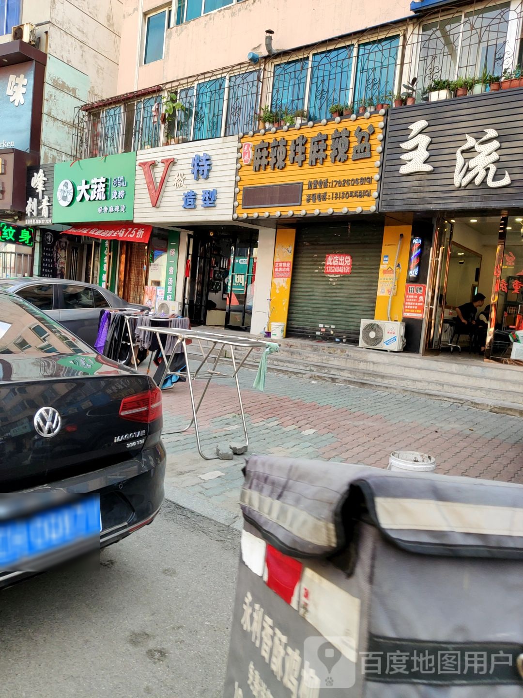 v微特造型