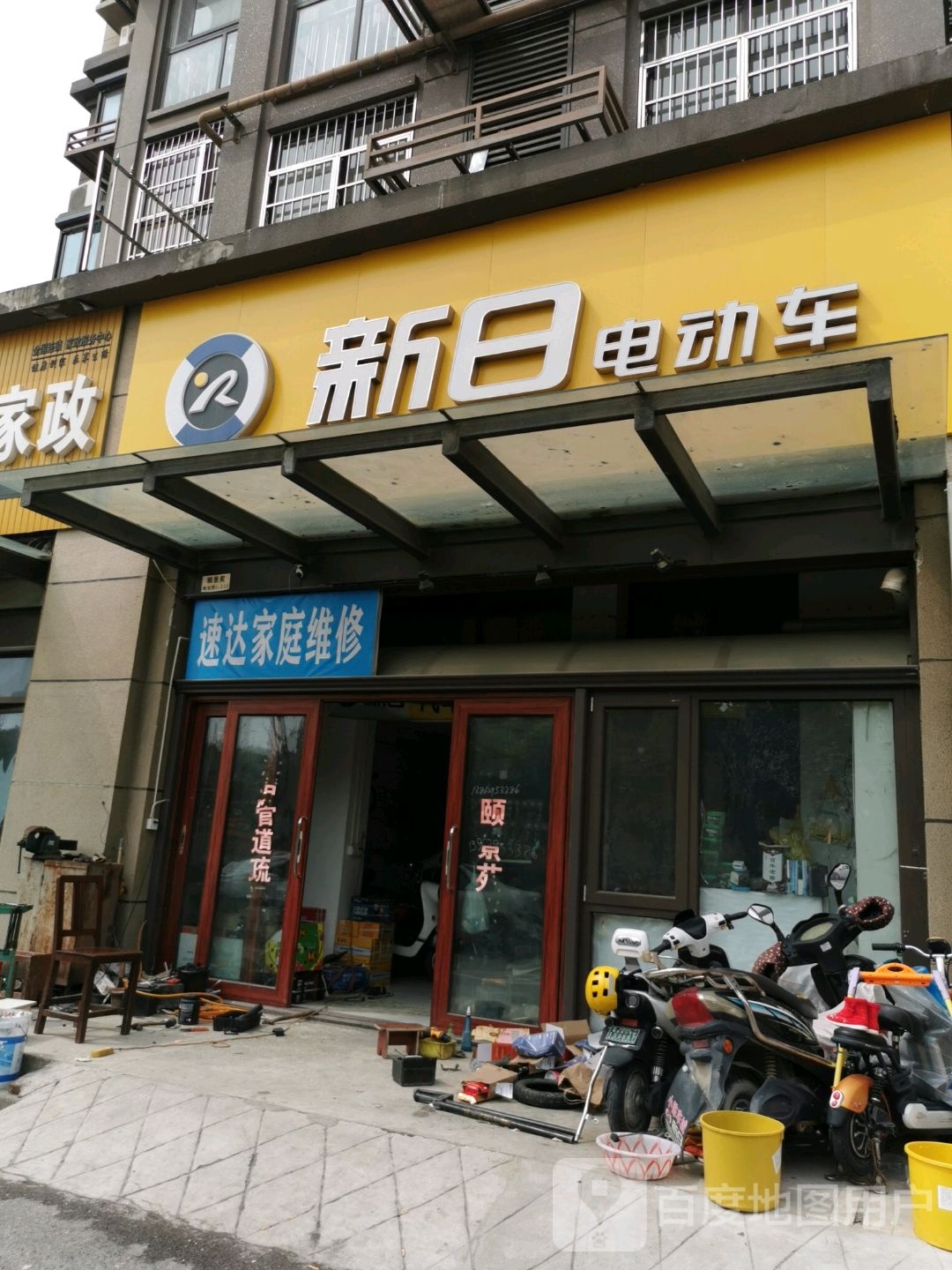 速达家庭维修开锁