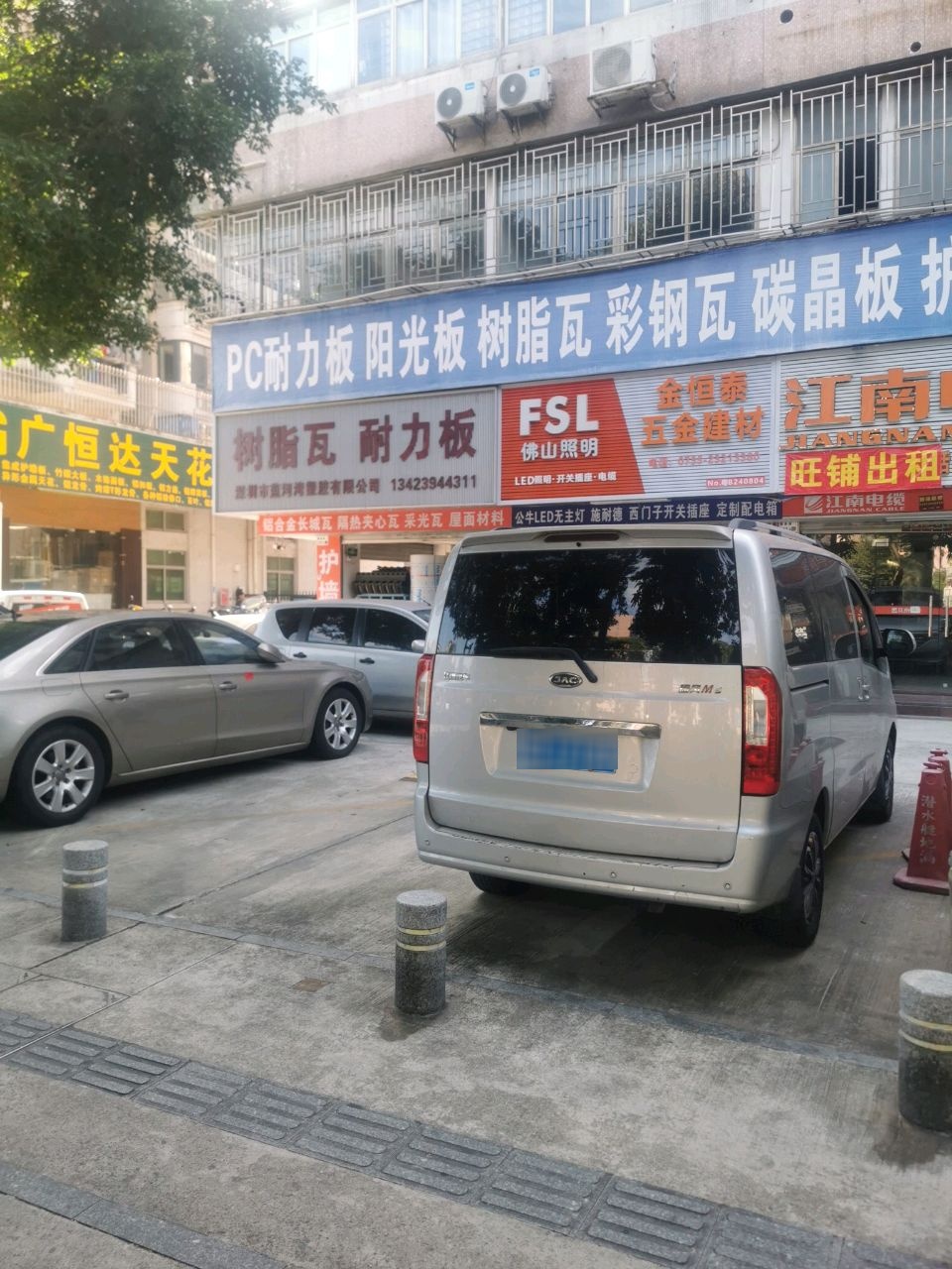 金恒泰五金建材