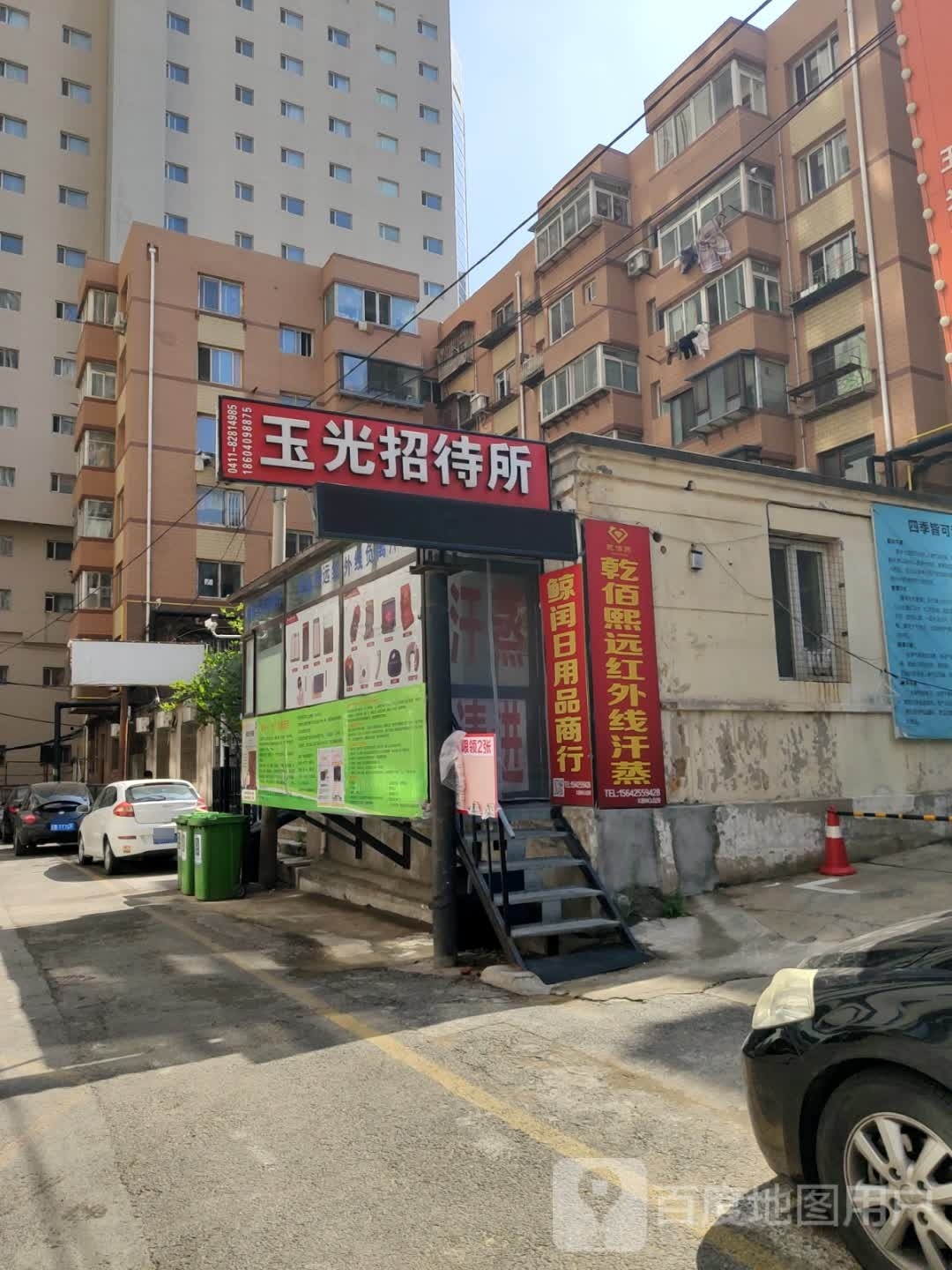 乾佰熙远红外线汗蒸