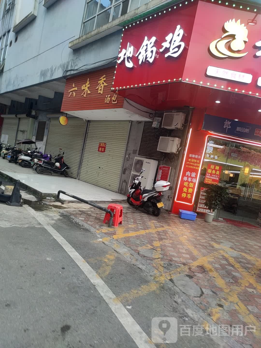 地锅风情地锅鸡(国贸大厦店)