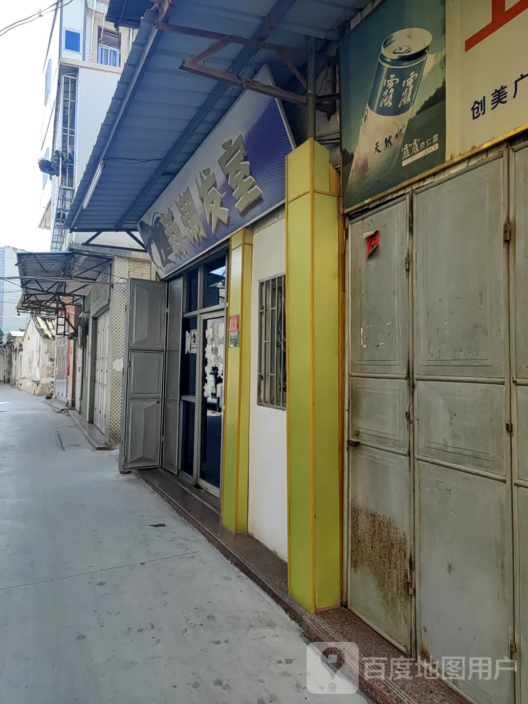新嘲发室