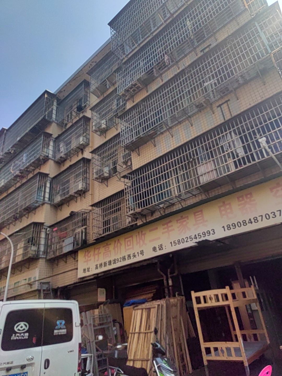 华仔高价回收二手家具电器空调(新塘垅小区店)