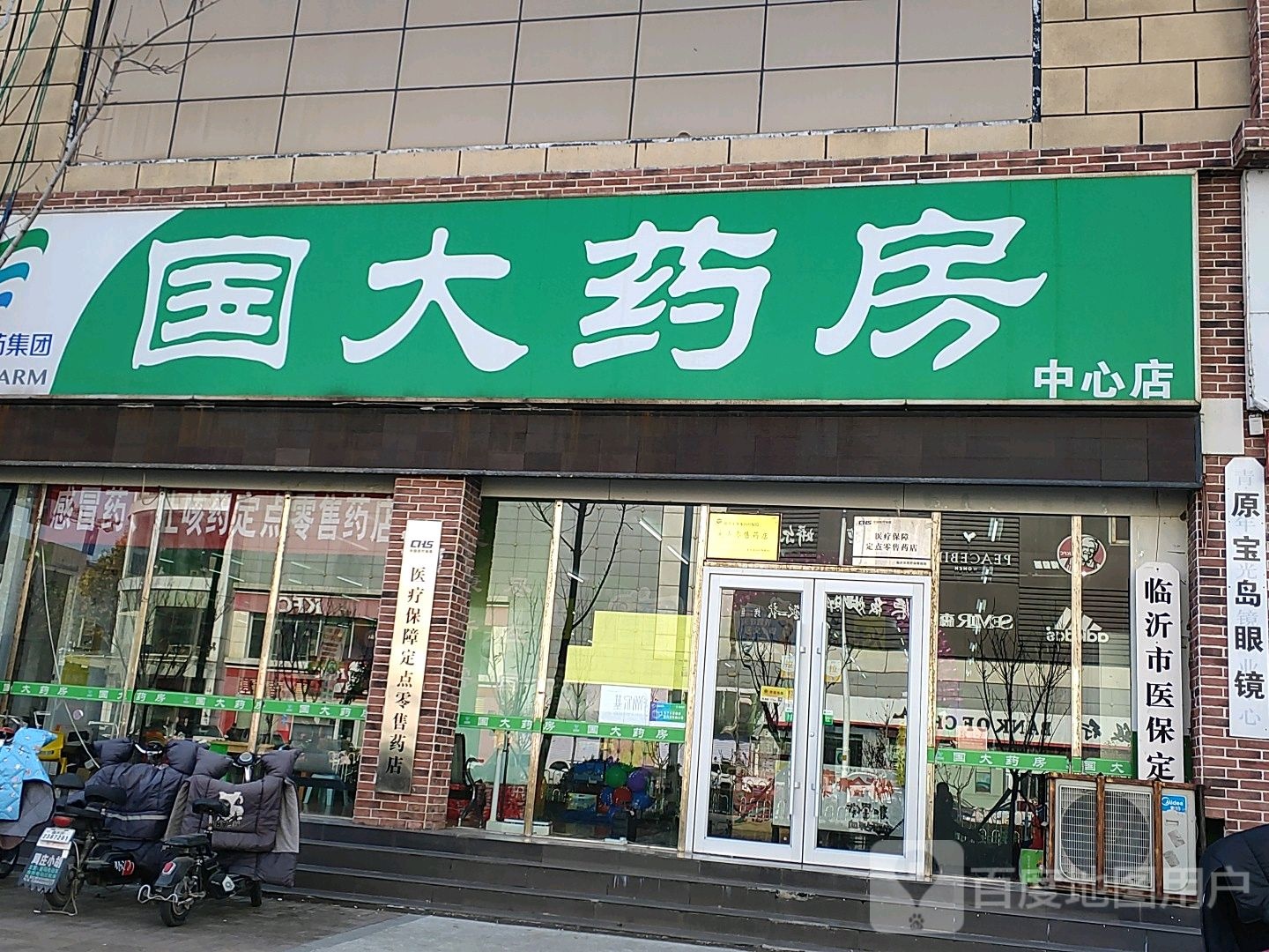 原宝岛眼睛