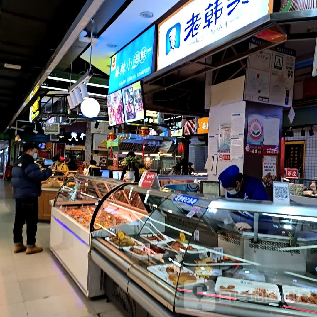 王子麻辣小海鲜