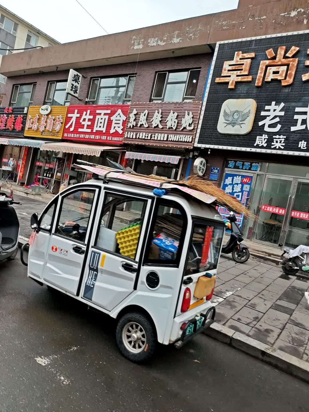 东凤铁锅炖