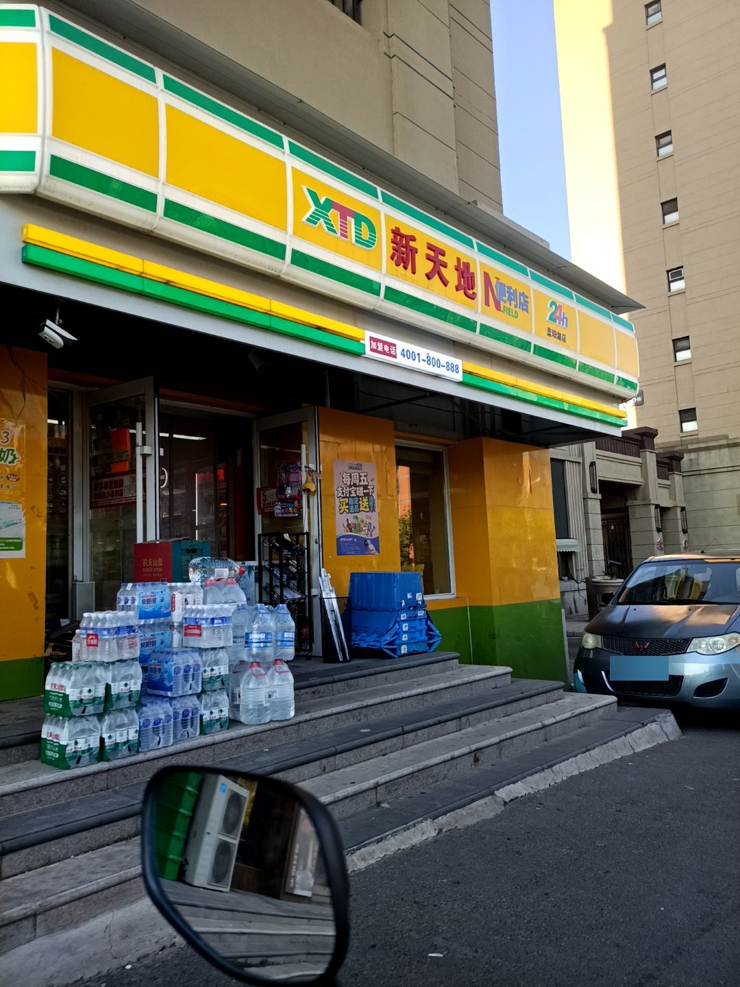 新天地便利店(长春蓝珀湖店)