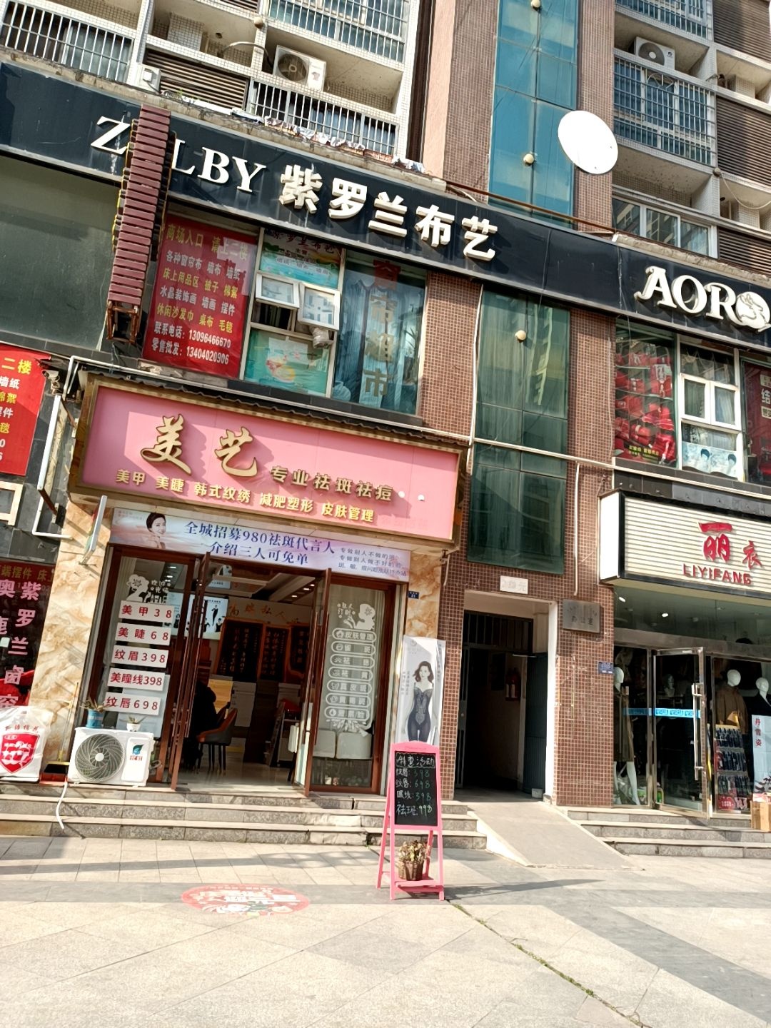 美艺千谷高端私人订制(弘和嘉苑店)