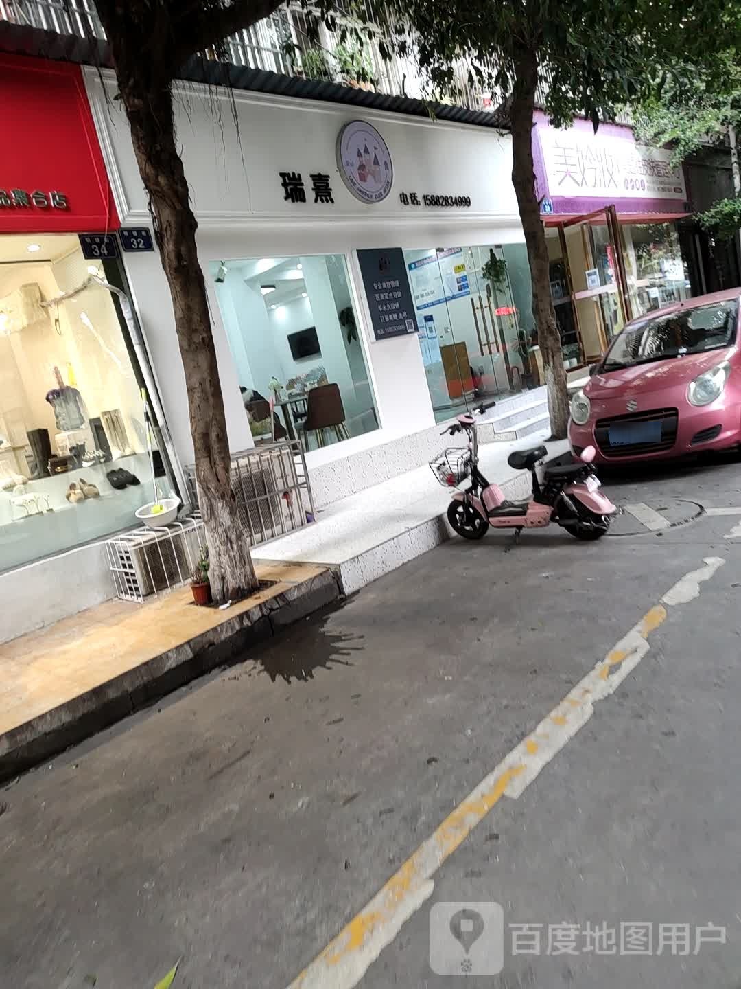 瑞熹形象设计工作日