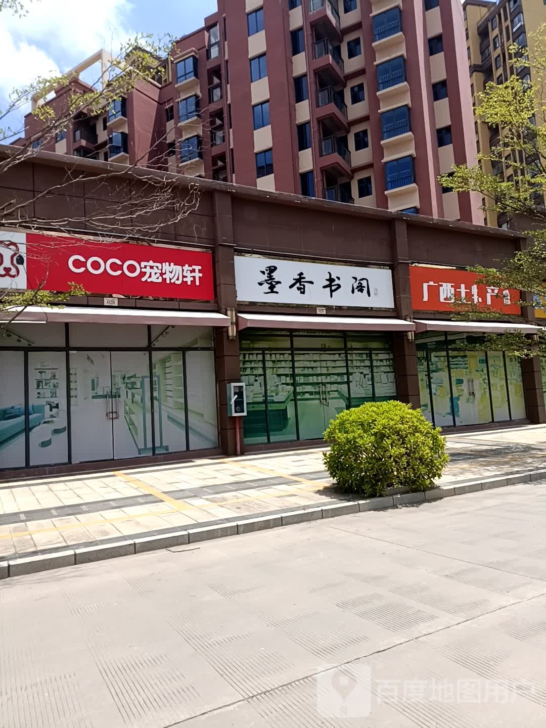 墨香书阁(龙山路店)