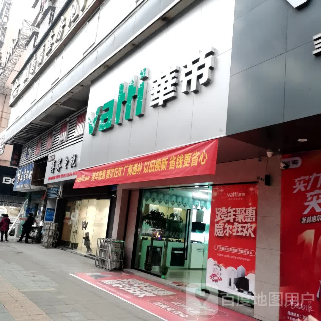 添成网咖