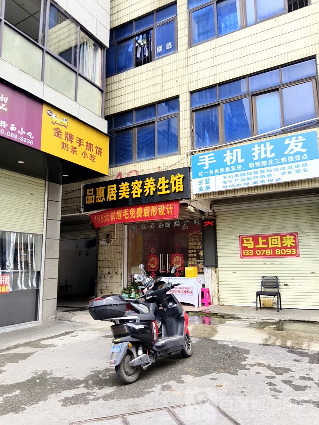 金牌手抓饼(明秀店)