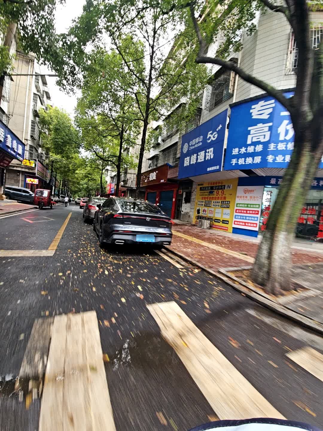 手机快修连锁(永兴路店)