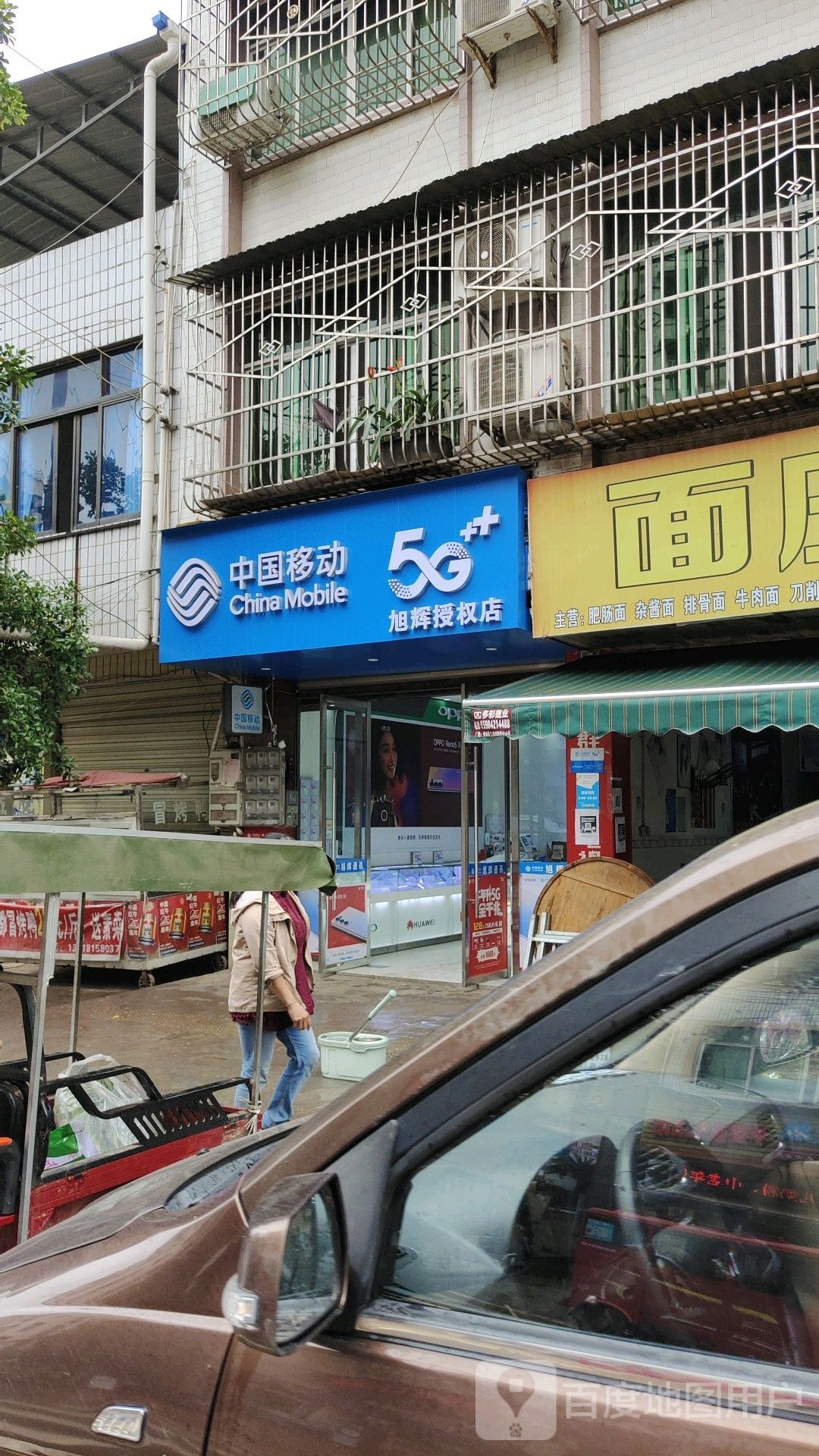 中国移动(旭辉授权店)