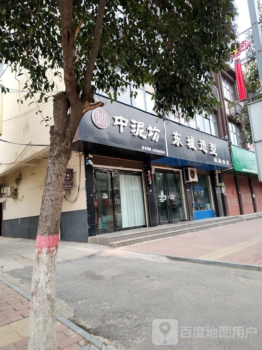 鹿邑县中泥坊(紫气大道店)