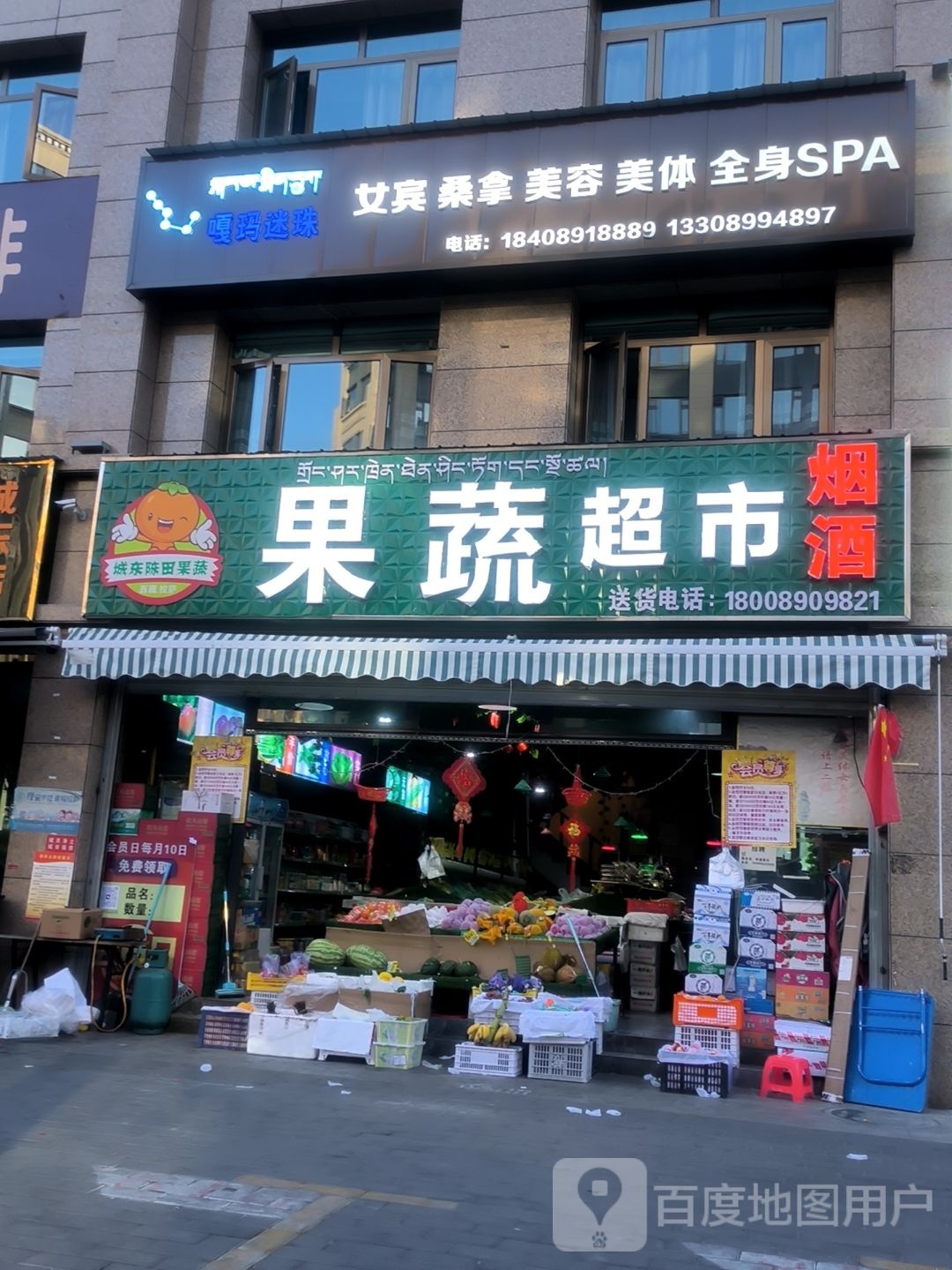 嘎马迷珠女宾桑拿